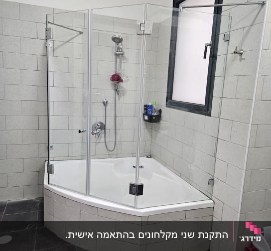 התקנת מקלחון זכוכית פינתי ואמבטיון על גבי אמבטיה בנויה